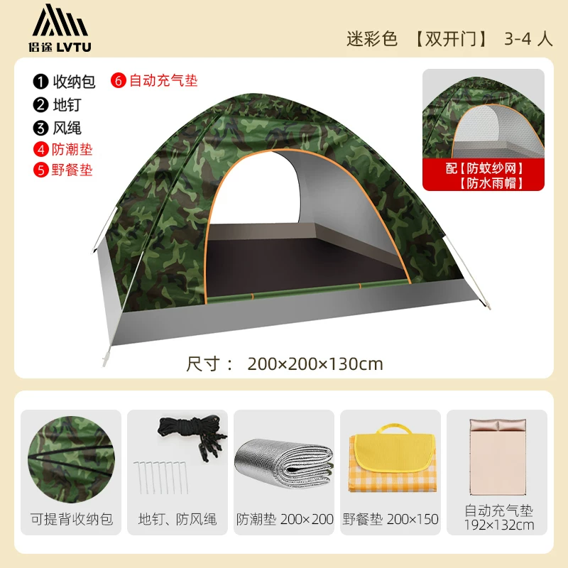 Outdoor tent for 3-4 people, fully automatic camping tent, 2 single person outdoor tent, thick and rainproof, super lightweight and easy to open