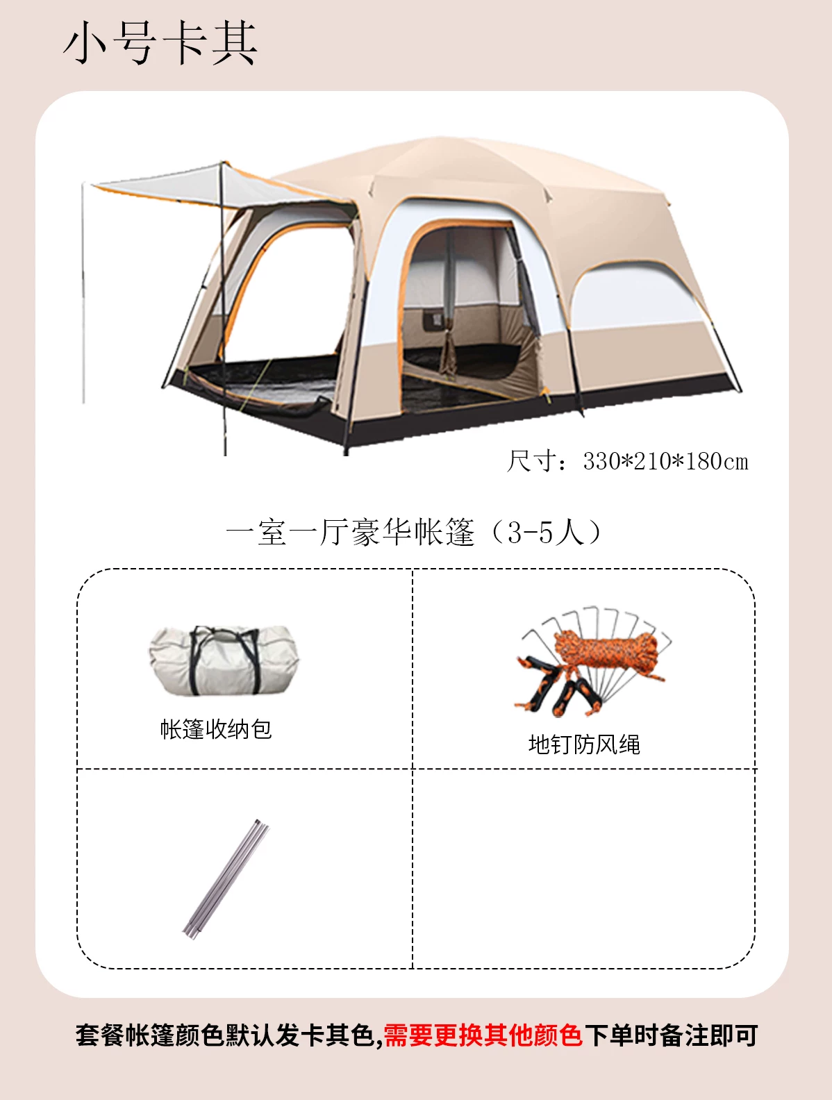 帐篷户外野营过夜两室一厅加厚防雨防晒折叠可携式专业露营装备棚