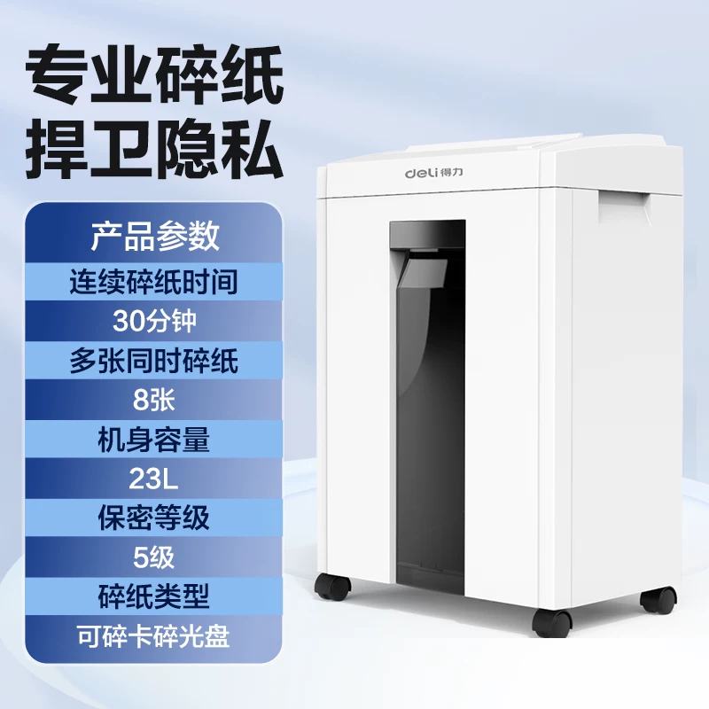 Deli Paper shredder, office specific 5-level confidential shredder, commercial document shredder, high-power electric large shredder, 23L household paper powder machine, 27530