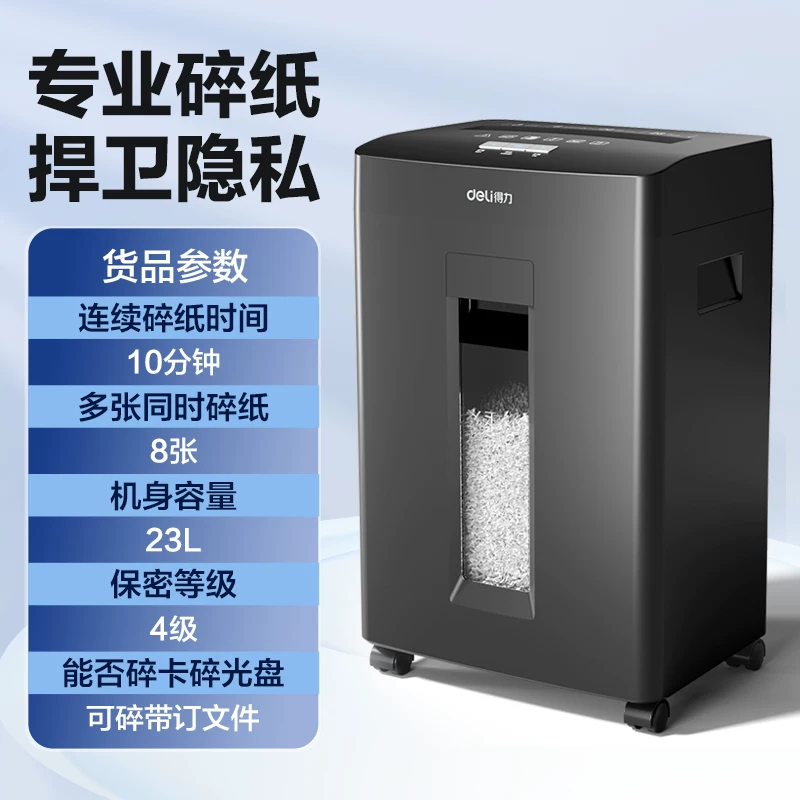 Deli Paper shredder, office specific 5-level confidential shredder, commercial document shredder, high-power electric large shredder, 23L household paper powder machine, 27530