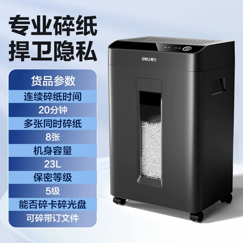Deli Paper shredder, office specific 5-level confidential shredder, commercial document shredder, high-power electric large shredder, 23L household paper powder machine, 27530