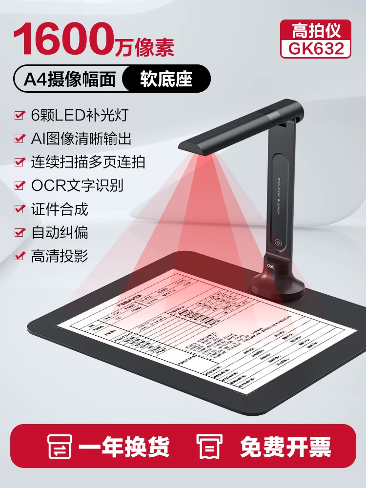 Deli GK222 new high-definition projector scanner with 18 million pixels professional office A3/A4 book scanning continuous scanning, multi page continuous shooting, automatic fill light, automatic correction
