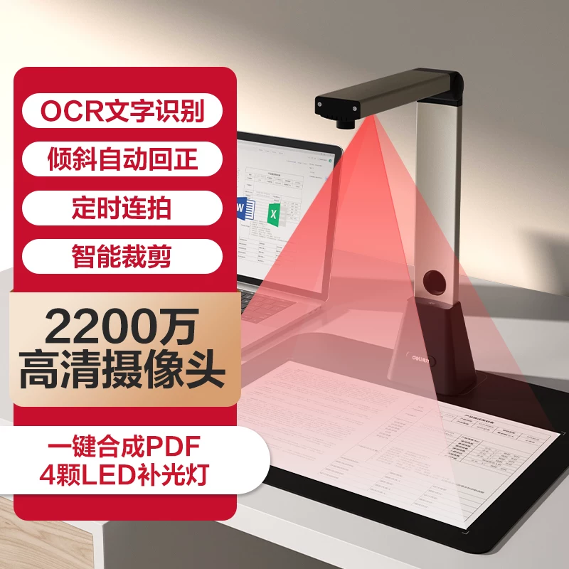 Deli GK222 new high-definition projector scanner with 18 million pixels professional office A3/A4 book scanning continuous scanning, multi page continuous shooting, automatic fill light, automatic correction