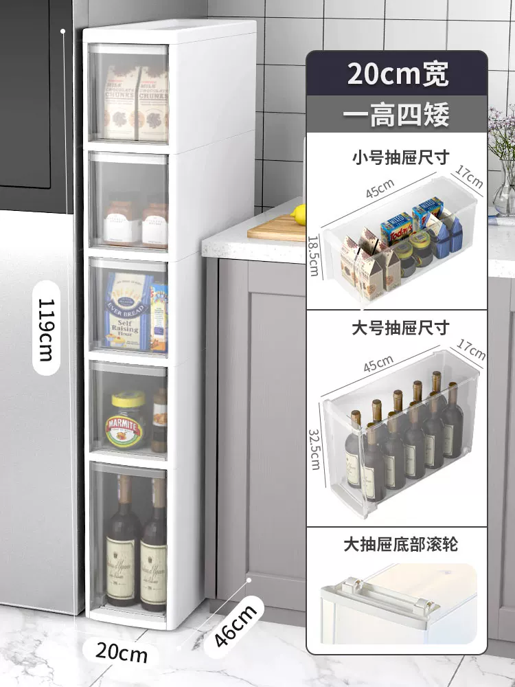 Sewing storage cabinet, kitchen shelf, 14/16/20cm ultra narrow edge cabinet, multi-layer dressing room crevice storage cabinet