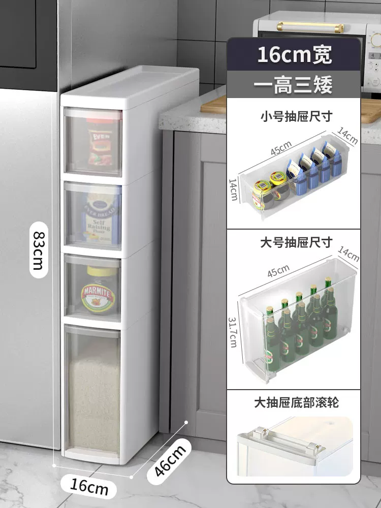 Sewing storage cabinet, kitchen shelf, 14/16/20cm ultra narrow edge cabinet, multi-layer dressing room crevice storage cabinet