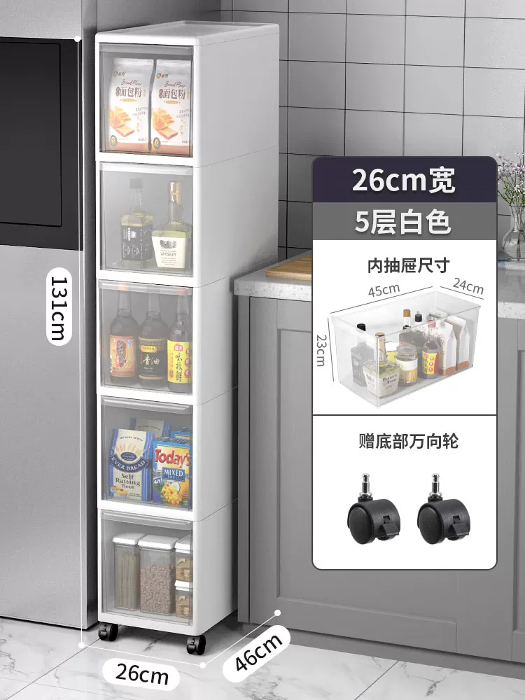 Sewing storage cabinet, kitchen shelf, 14/16/20cm ultra narrow edge cabinet, multi-layer dressing room crevice storage cabinet