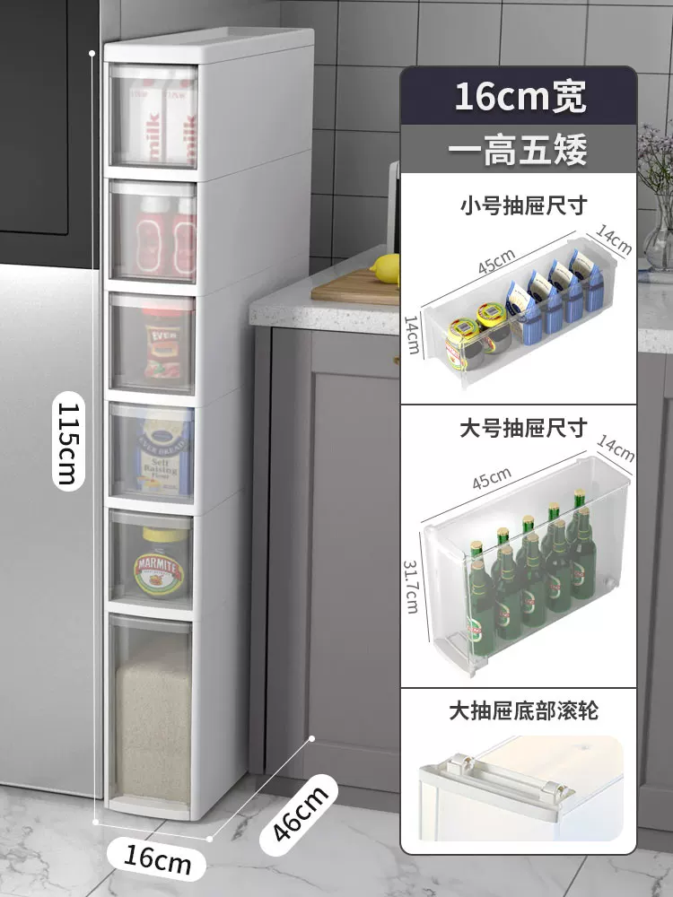 Sewing storage cabinet, kitchen shelf, 14/16/20cm ultra narrow edge cabinet, multi-layer dressing room crevice storage cabinet