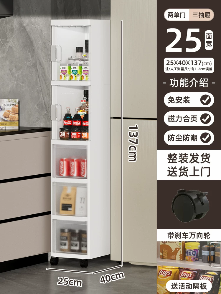 Sewing storage cabinet, kitchen shelf, 14/16/20cm ultra narrow edge cabinet, multi-layer dressing room crevice storage cabinet