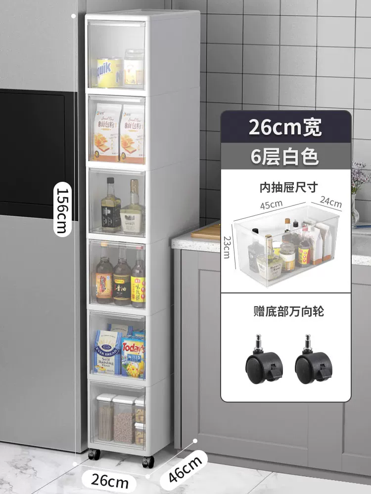 Sewing storage cabinet, kitchen shelf, 14/16/20cm ultra narrow edge cabinet, multi-layer dressing room crevice storage cabinet