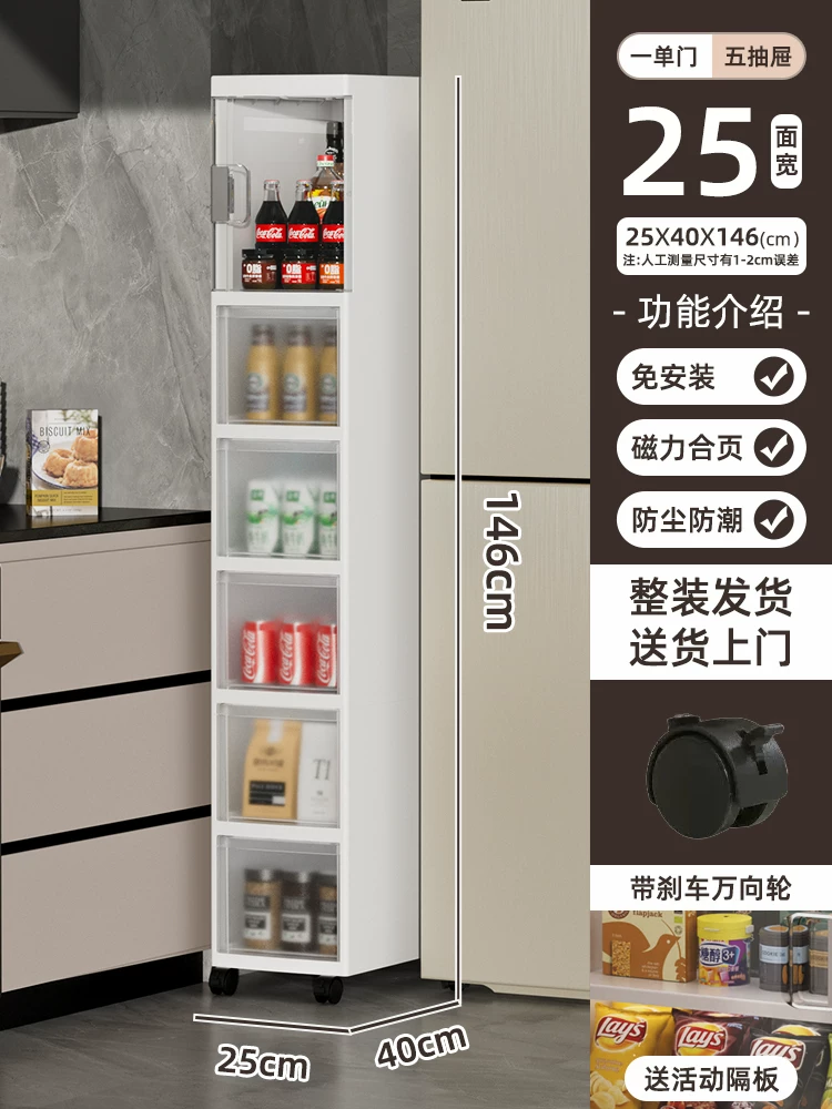 Sewing storage cabinet, kitchen shelf, 14/16/20cm ultra narrow edge cabinet, multi-layer dressing room crevice storage cabinet