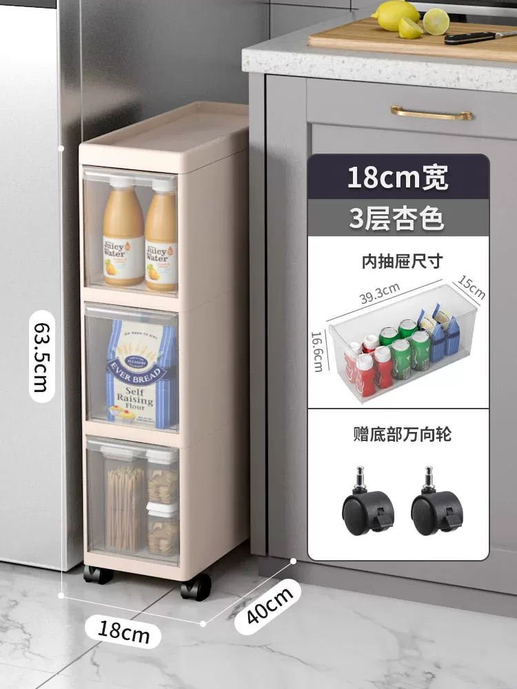 Sewing storage cabinet, kitchen shelf, 14/16/20cm ultra narrow edge cabinet, multi-layer dressing room crevice storage cabinet