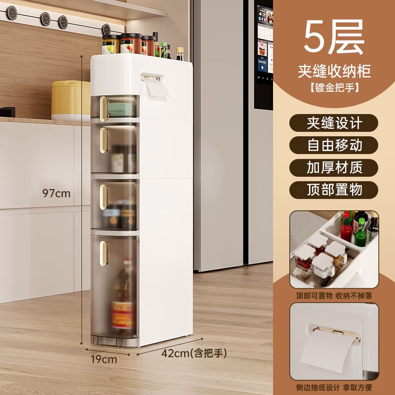 Sewing storage cabinet, kitchen shelf, 14/16/20cm ultra narrow edge cabinet, multi-layer dressing room crevice storage cabinet