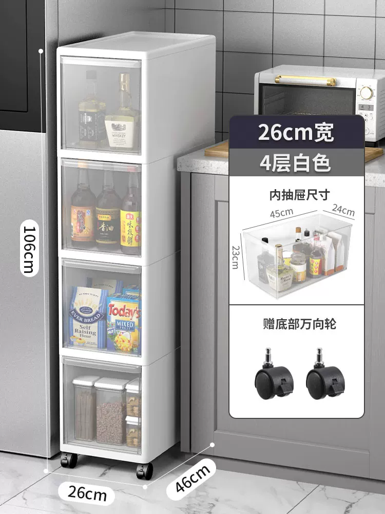 Sewing storage cabinet, kitchen shelf, 14/16/20cm ultra narrow edge cabinet, multi-layer dressing room crevice storage cabinet