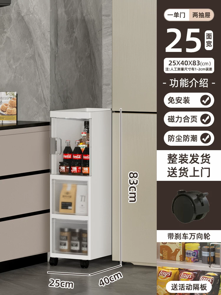 Sewing storage cabinet, kitchen shelf, 14/16/20cm ultra narrow edge cabinet, multi-layer dressing room crevice storage cabinet