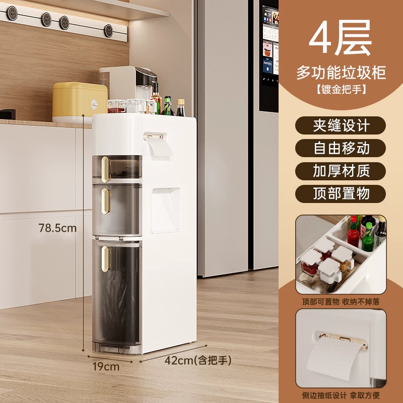 Sewing storage cabinet, kitchen shelf, 14/16/20cm ultra narrow edge cabinet, multi-layer dressing room crevice storage cabinet