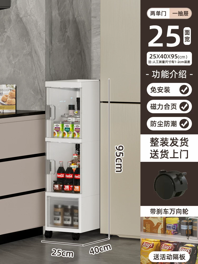 Sewing storage cabinet, kitchen shelf, 14/16/20cm ultra narrow edge cabinet, multi-layer dressing room crevice storage cabinet