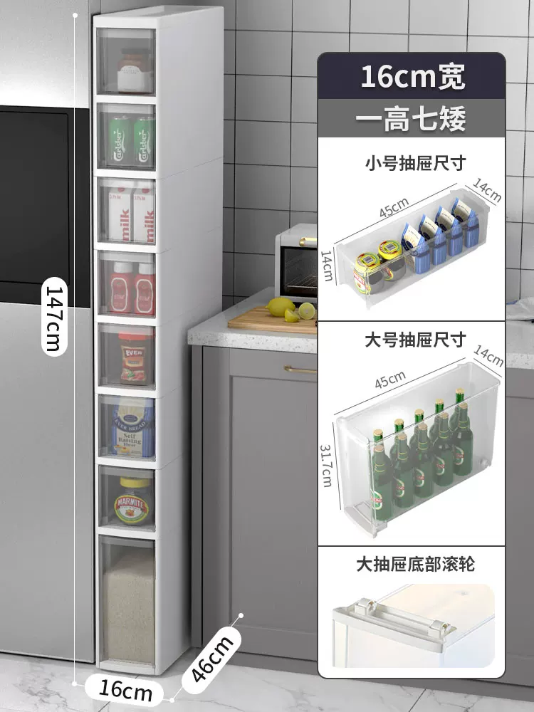 Sewing storage cabinet, kitchen shelf, 14/16/20cm ultra narrow edge cabinet, multi-layer dressing room crevice storage cabinet