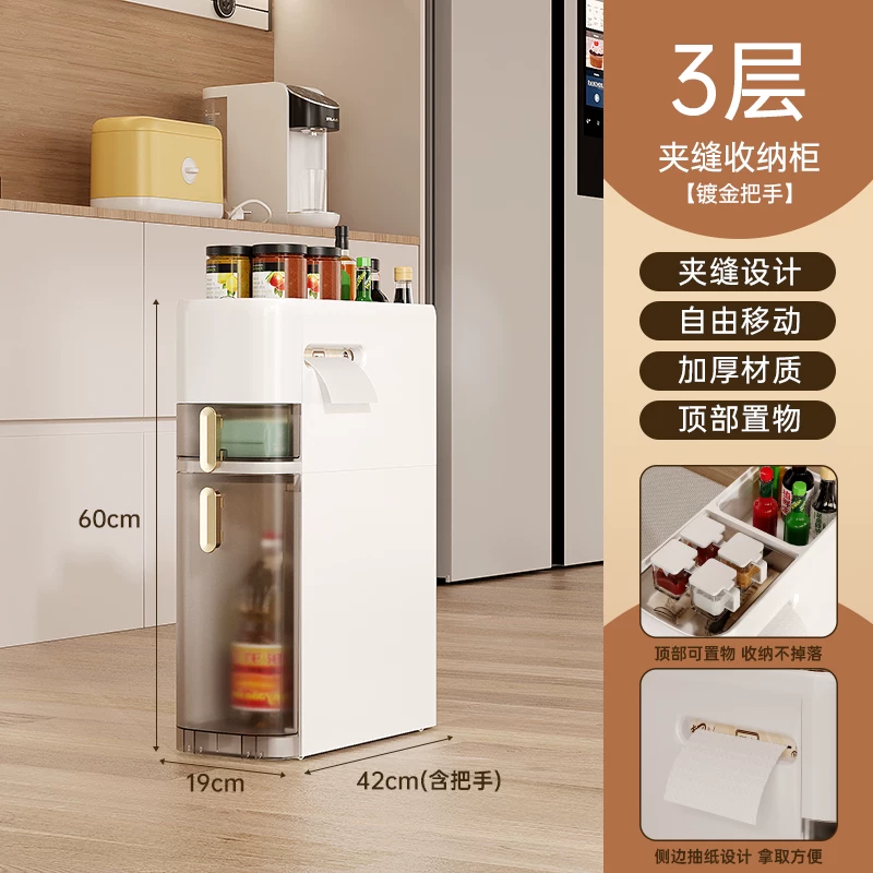 Sewing storage cabinet, kitchen shelf, 14/16/20cm ultra narrow edge cabinet, multi-layer dressing room crevice storage cabinet