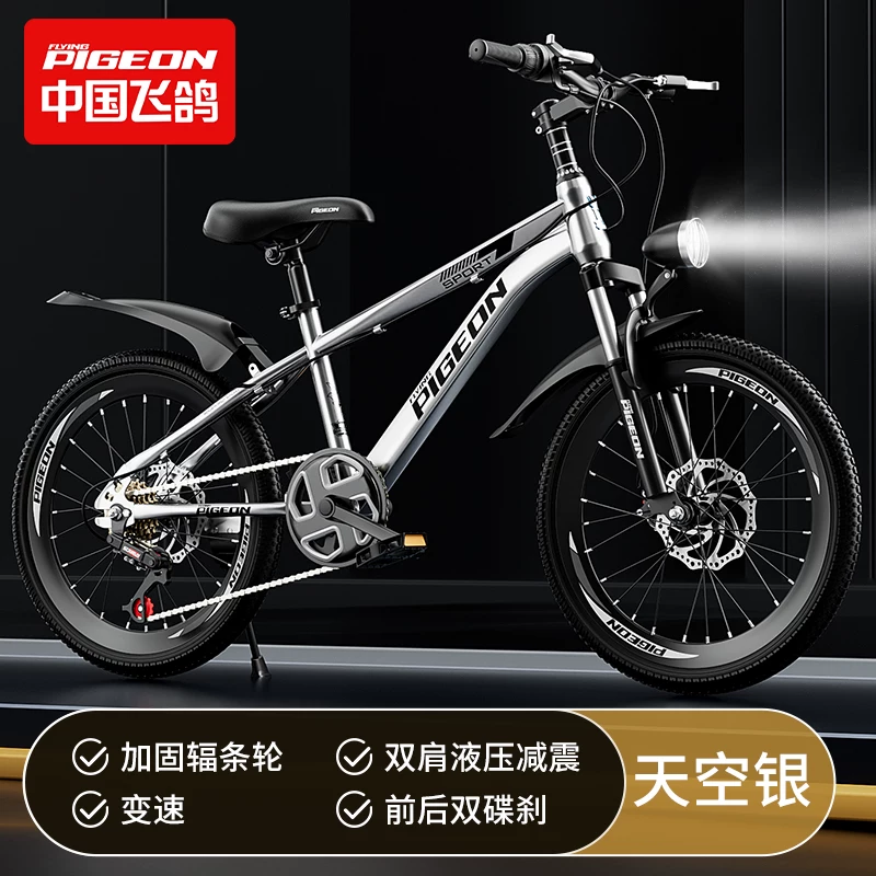 Flying Pigeon Children's Bike Boy 6- to 8-0- to 5-year-old Youth Bike Student Female Variable Speed Mountain Bike