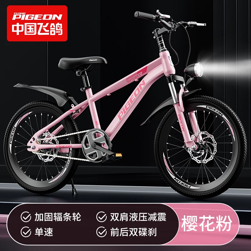 Flying Pigeon Children's Bike Boy 6- to 8-0- to 5-year-old Youth Bike Student Female Variable Speed Mountain Bike