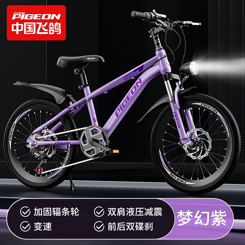 Flying Pigeon Children's Bike Boy 6- to 8-0- to 5-year-old Youth Bike Student Female Variable Speed Mountain Bike