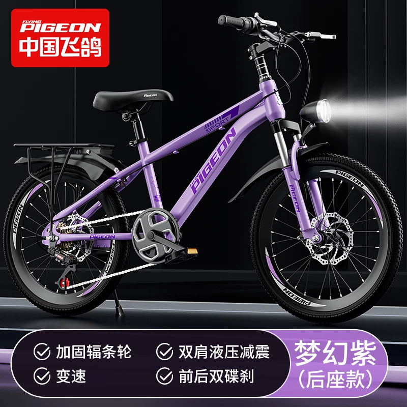 Flying Pigeon Children's Bike Boy 6- to 8-0- to 5-year-old Youth Bike Student Female Variable Speed Mountain Bike