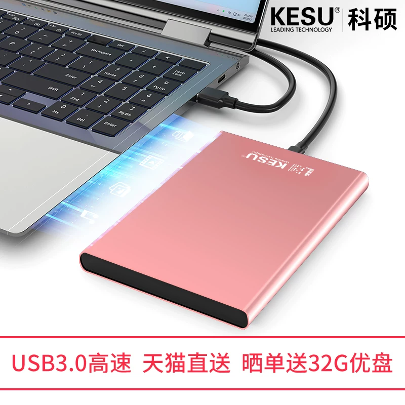 Keshuo Metal Portable Hard Drive 1t Mobile Computer 500g External Storage High Speed 2T Mechanical Hard Drive 320g