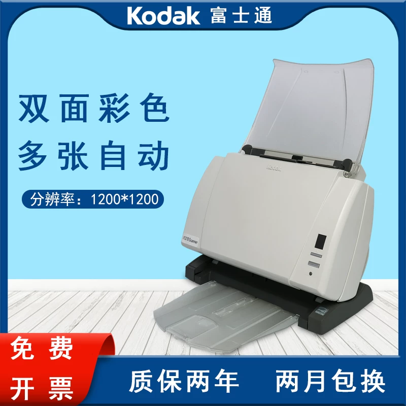 富士通fi6130扫瞄仪机高速双面彩色连续快速自动小型高清专业办公