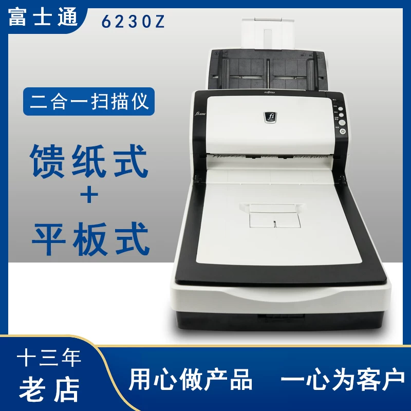 富士通fi6130扫瞄仪机高速双面彩色连续快速自动小型高清专业办公