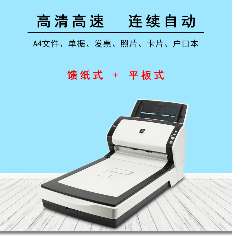 富士通fi6130扫瞄仪机高速双面彩色连续快速自动小型高清专业办公
