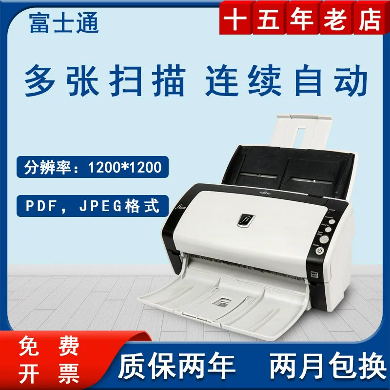 富士通fi6130扫瞄仪机高速双面彩色连续快速自动小型高清专业办公