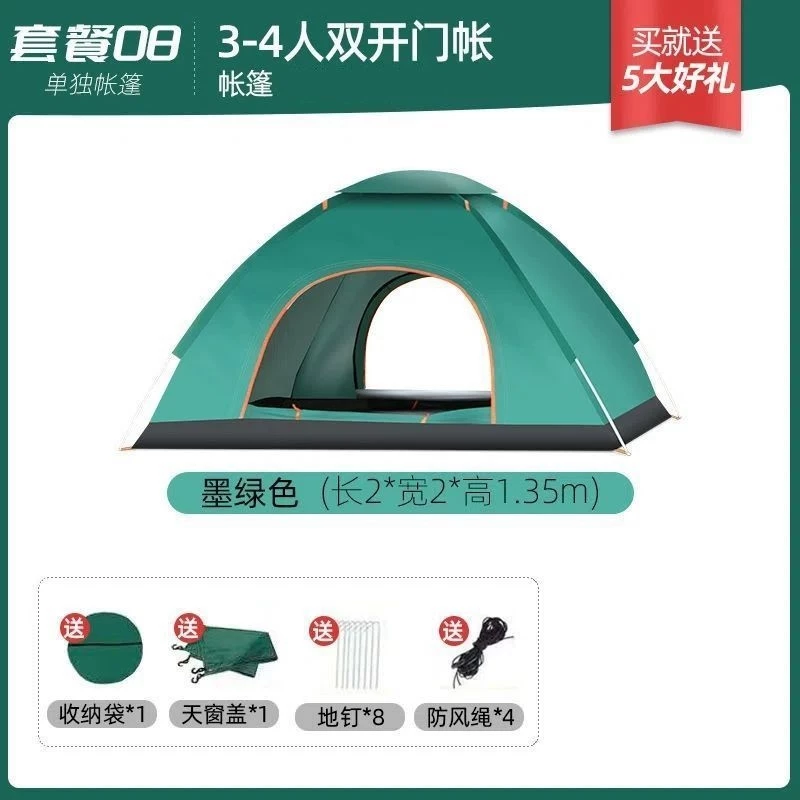 Автоматическая палатка для кемпинга 2-4 человека, быстрая установка, Outdoor, для походов и пляжа