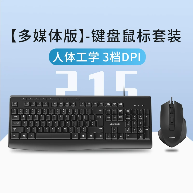 Yupai wired keyboard and mouse set desktop computer laptop external silent office typing machine