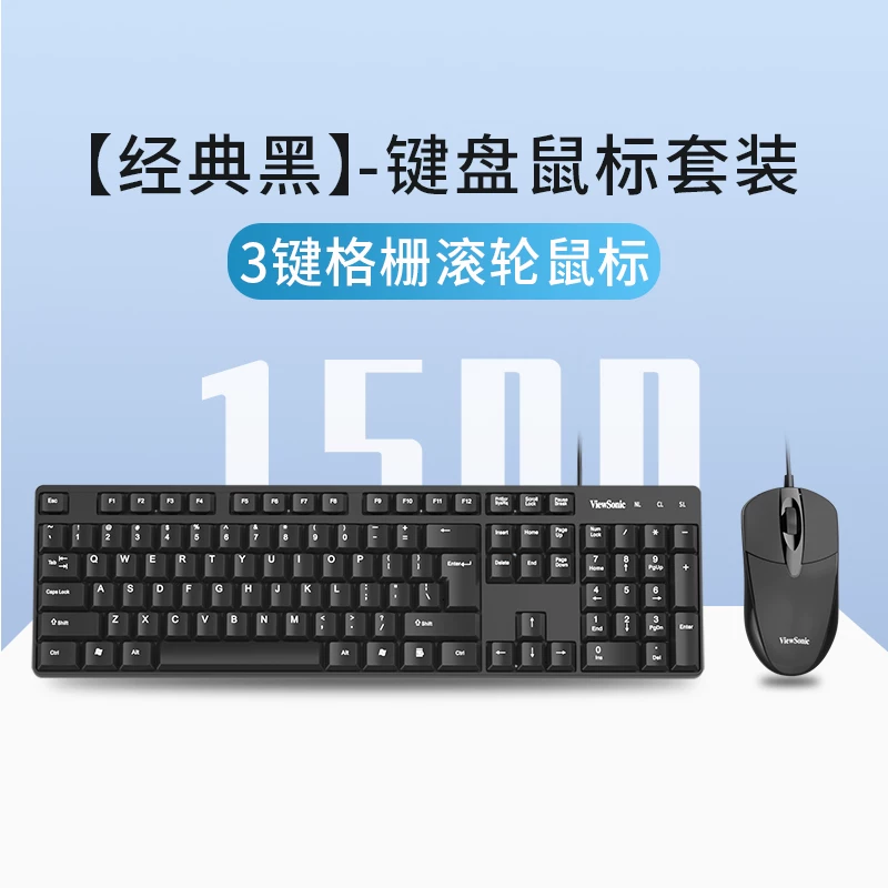 Yupai wired keyboard and mouse set desktop computer laptop external silent office typing machine