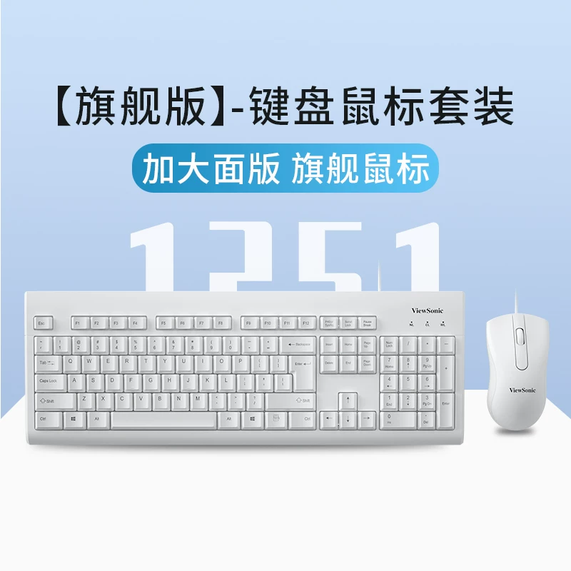 Yupai wired keyboard and mouse set desktop computer laptop external silent office typing machine