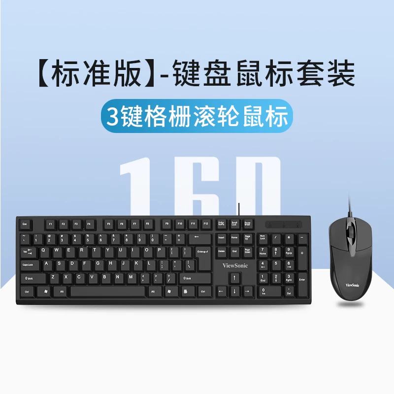 Yupai wired keyboard and mouse set desktop computer laptop external silent office typing machine