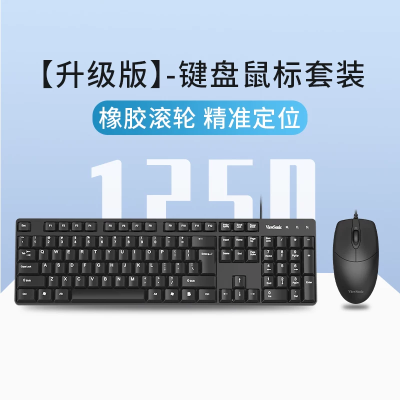 Yupai wired keyboard and mouse set desktop computer laptop external silent office typing machine