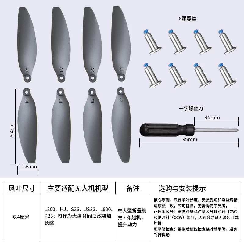 Original universal drone blade brushless remote control helicopter propeller blade wing accessories model wings