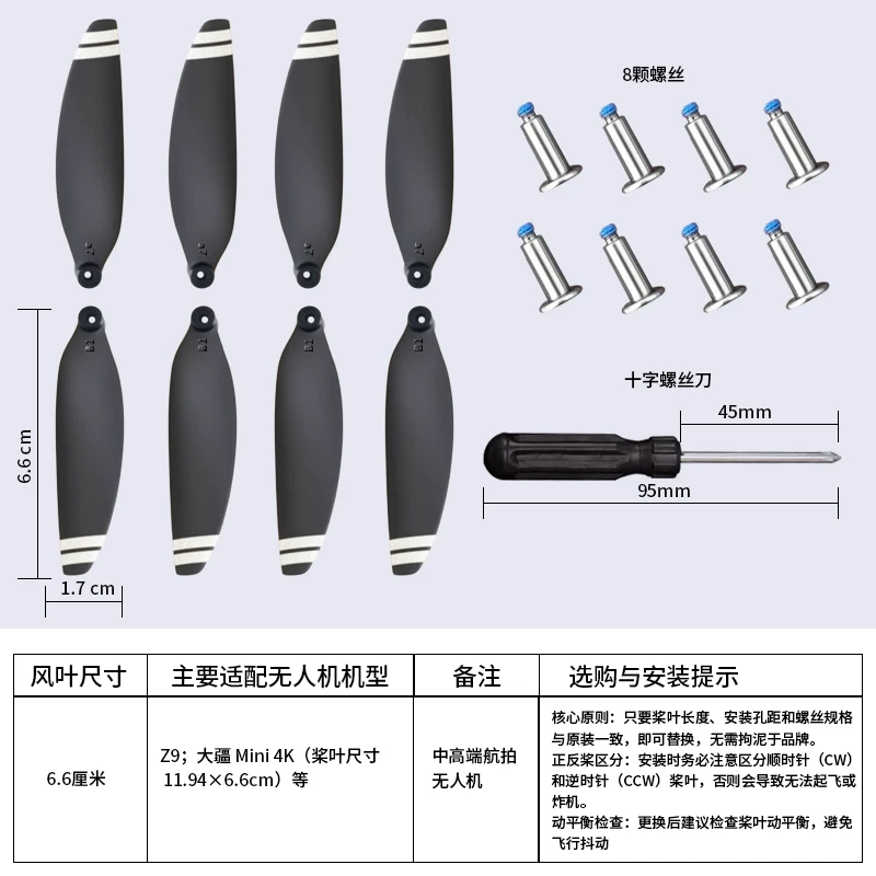 Original universal drone blade brushless remote control helicopter propeller blade wing accessories model wings
