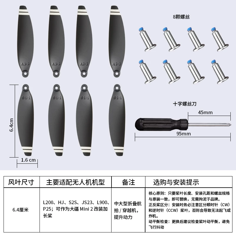Original universal drone blade brushless remote control helicopter propeller blade wing accessories model wings