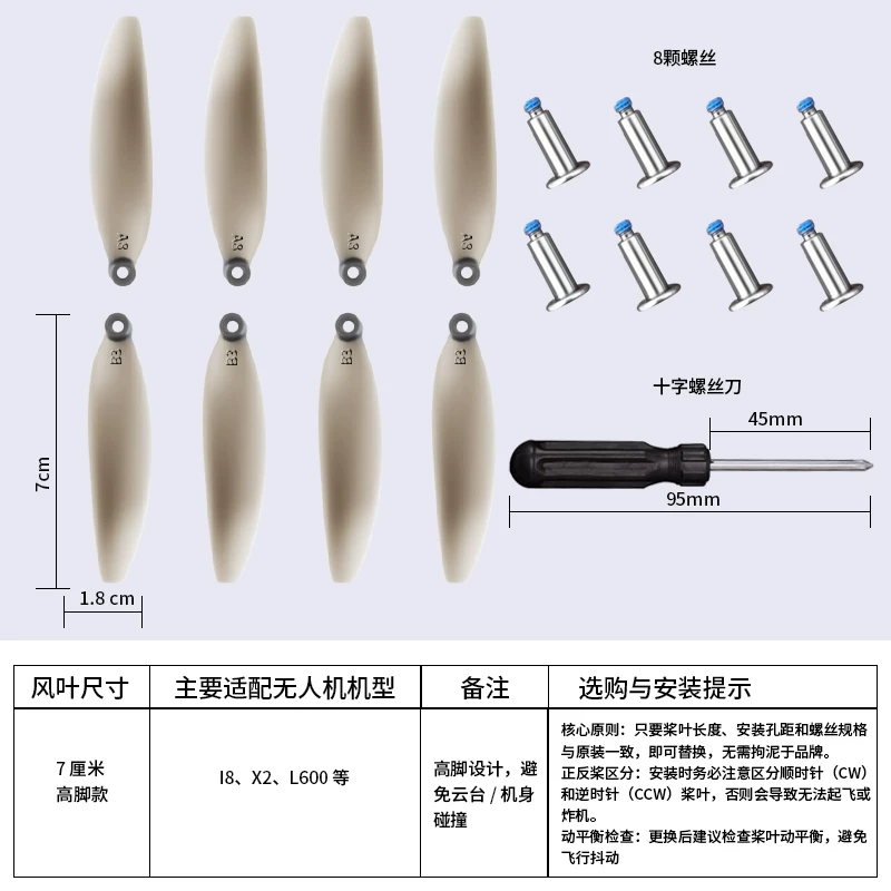 Original universal drone blade brushless remote control helicopter propeller blade wing accessories model wings