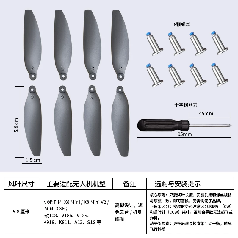 Original universal drone blade brushless remote control helicopter propeller blade wing accessories model wings