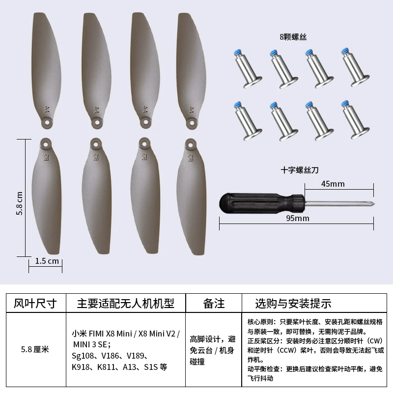 Original universal drone blade brushless remote control helicopter propeller blade wing accessories model wings