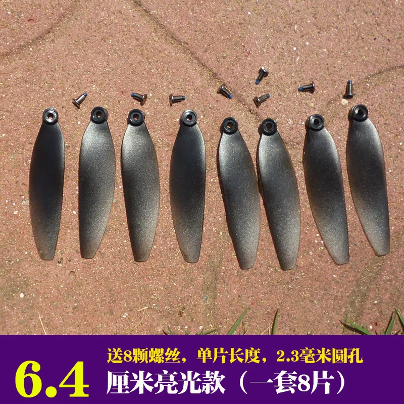 Bright light brushless universal folding drone fan blade remote control drone propeller quadcopter blade accessories