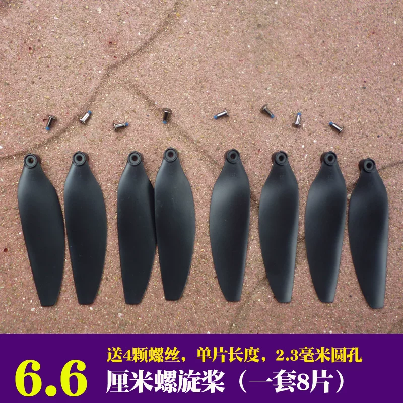 Bright light brushless universal folding drone fan blade remote control drone propeller quadcopter blade accessories