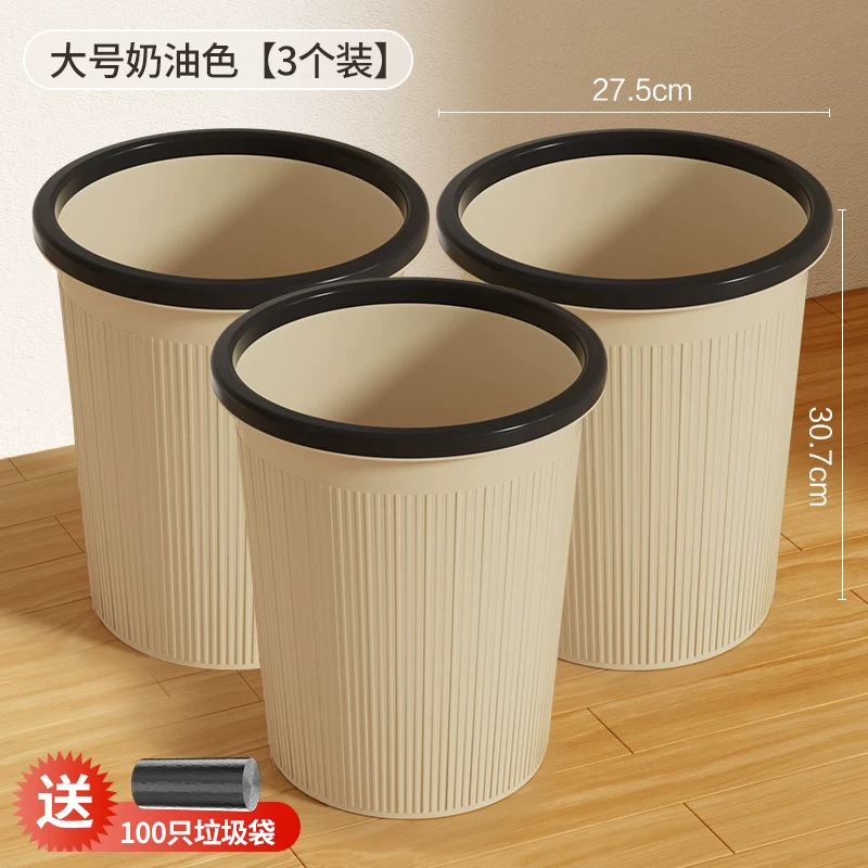 Garbage bin household 2024 new kitchen, living room, office, toilet, makeup room, indoor dedicated large capacity