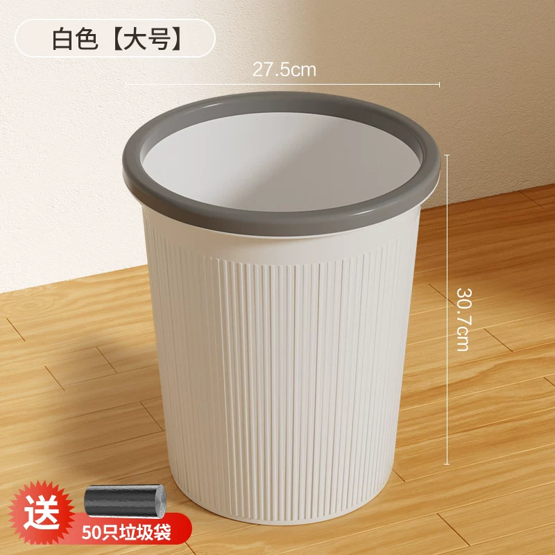 Garbage bin household 2024 new kitchen, living room, office, toilet, makeup room, indoor dedicated large capacity