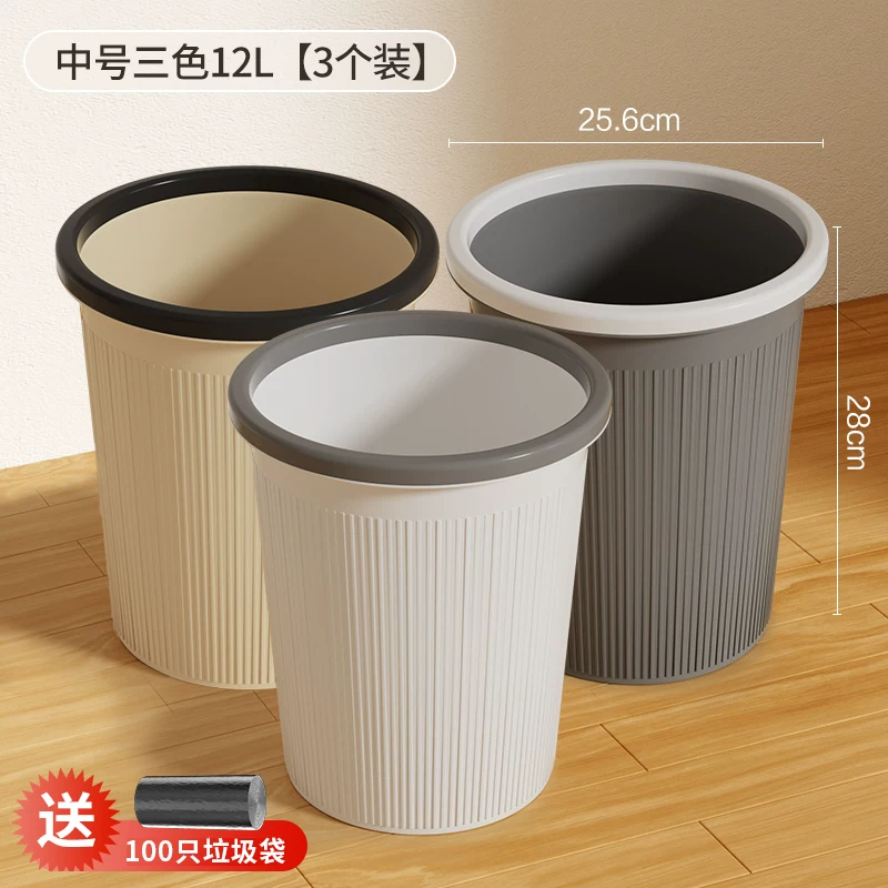 Garbage bin household 2024 new kitchen, living room, office, toilet, makeup room, indoor dedicated large capacity
