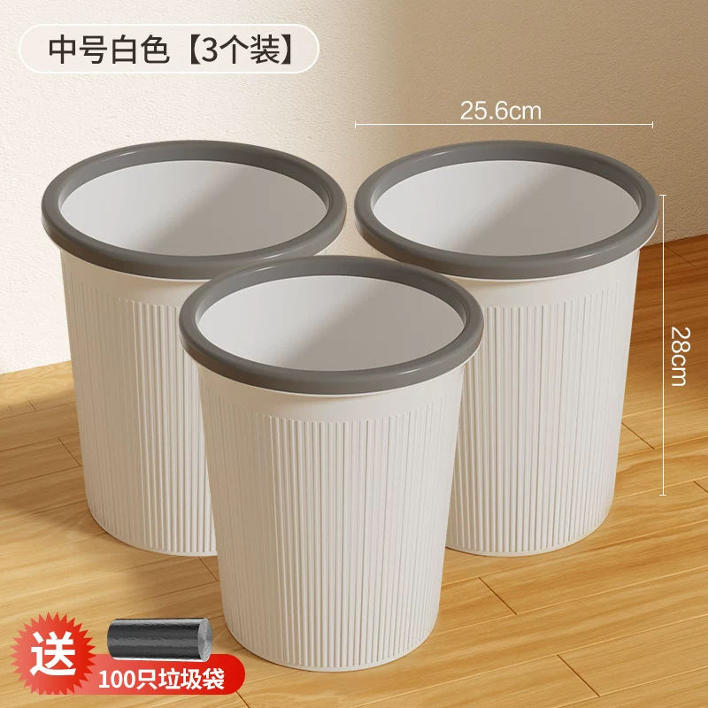 Garbage bin household 2024 new kitchen, living room, office, toilet, makeup room, indoor dedicated large capacity