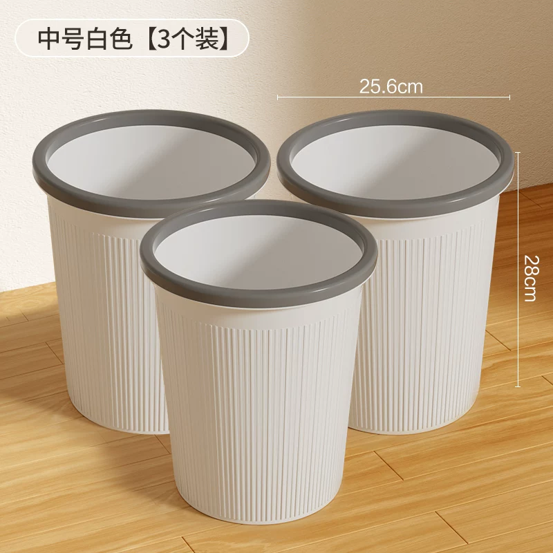 Garbage bin household 2024 new kitchen, living room, office, toilet, makeup room, indoor dedicated large capacity